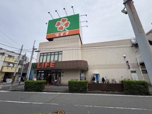 スーパー　ライフ川崎御幸店（スーパー）まで668m