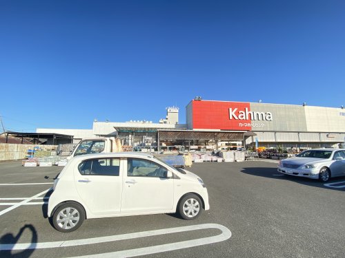 ホームセンター　?CMカーマ　犬山店（ホームセンター）まで832m