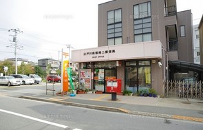 郵便局　江戸川南篠崎二郵便局（郵便局）まで415m