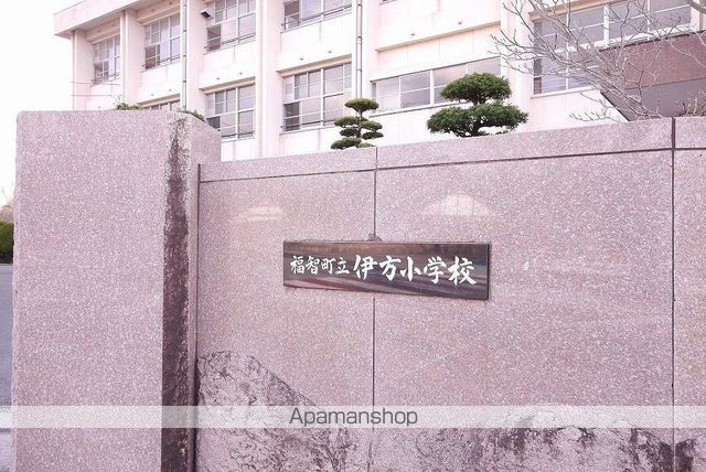 小学校　福智町立伊方小学校（小学校）まで1398m