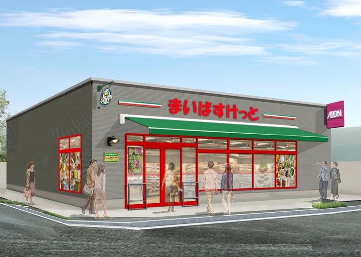 スーパー　まいばすけっと中根1丁目店（スーパー）まで703m