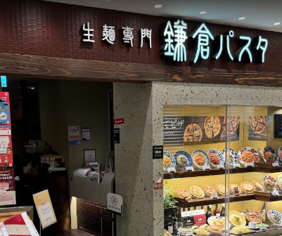 飲食店　鎌倉パスタ 名古屋緑店（飲食店）まで633m