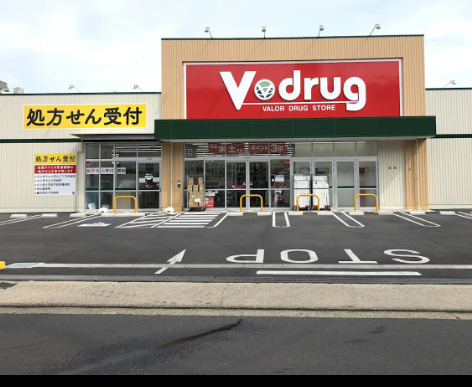 ドラックストア　V・drug 尾崎山店（ドラッグストア）まで295m
