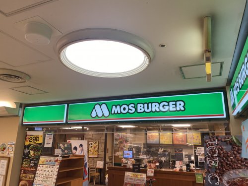 飲食店　モスバーガーあべちか店（飲食店）まで2002m