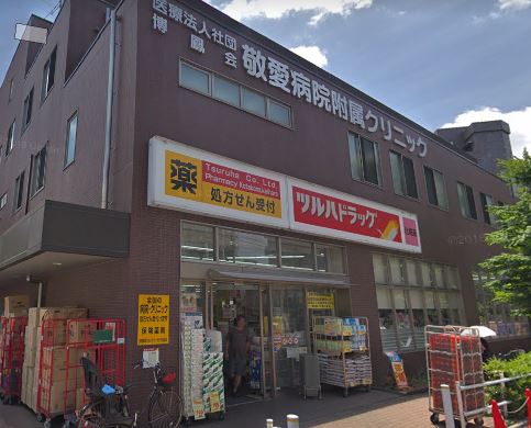 ドラックストア　ツルハドラッグ小竹向原店（ドラッグストア）まで698m