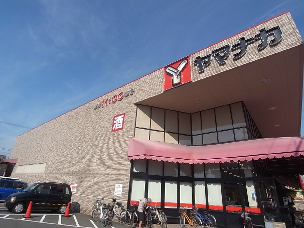 スーパー　ヤマナカ 稲葉地店（スーパー）まで550m