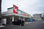 ドラックストア　スギ薬局 平塚店（ドラッグストア）まで709m