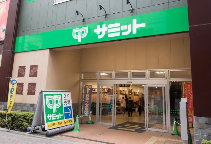 スーパー　サミットストア 新小岩駅北口店（スーパー）まで538m