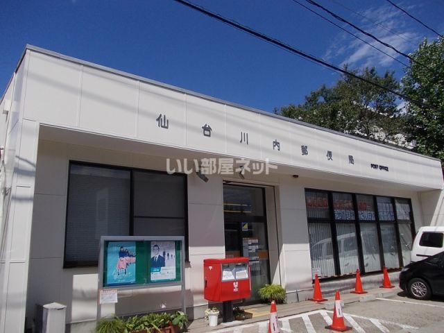 郵便局　仙台川内郵便局（郵便局）まで593m