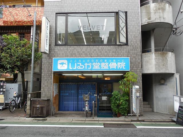 病院　いるか堂鍼灸整骨院（病院）まで132m