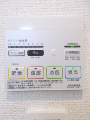 その他設備　浴室換気暖房乾燥機