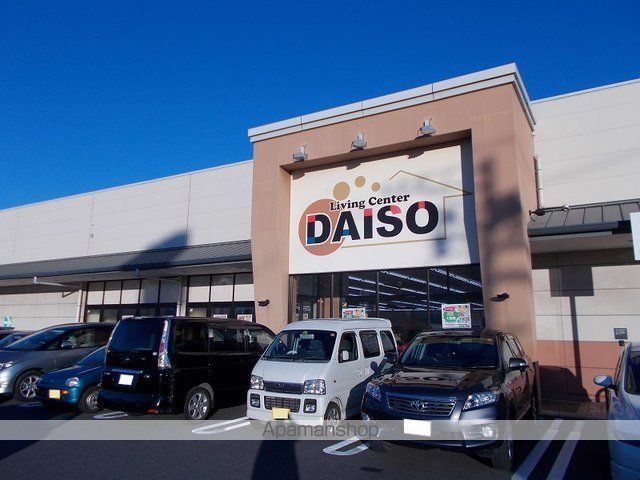 その他　ダイソー掛川ショッピングセンタ（その他）まで350m