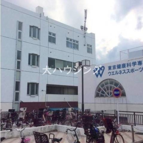 その他　東京健康科学専門学校（その他）まで505m