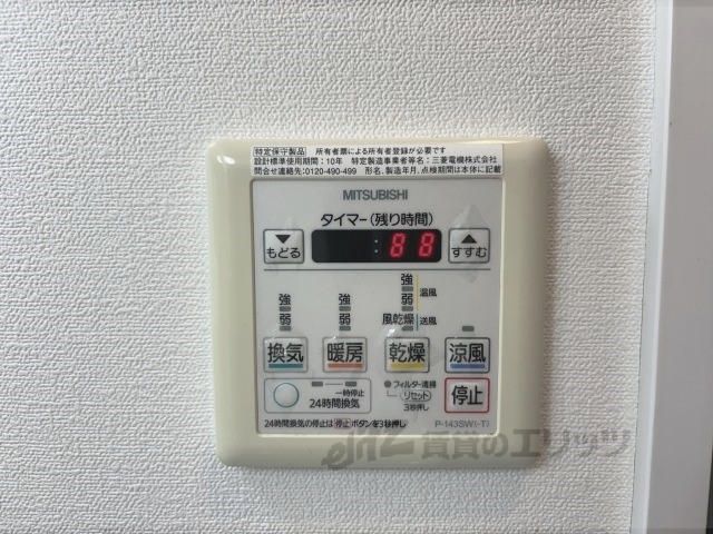 その他設備　浴室乾燥機