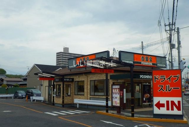 飲食店　吉野家　24号線高野口店（飲食店）まで618m