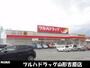 ドラックストア　ツルハドラッグ 山形吉原店（ドラッグストア）まで600m