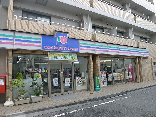 コンビニ　コミュニティ・ストア 豊島 巣鴨店（コンビニ）まで49m
