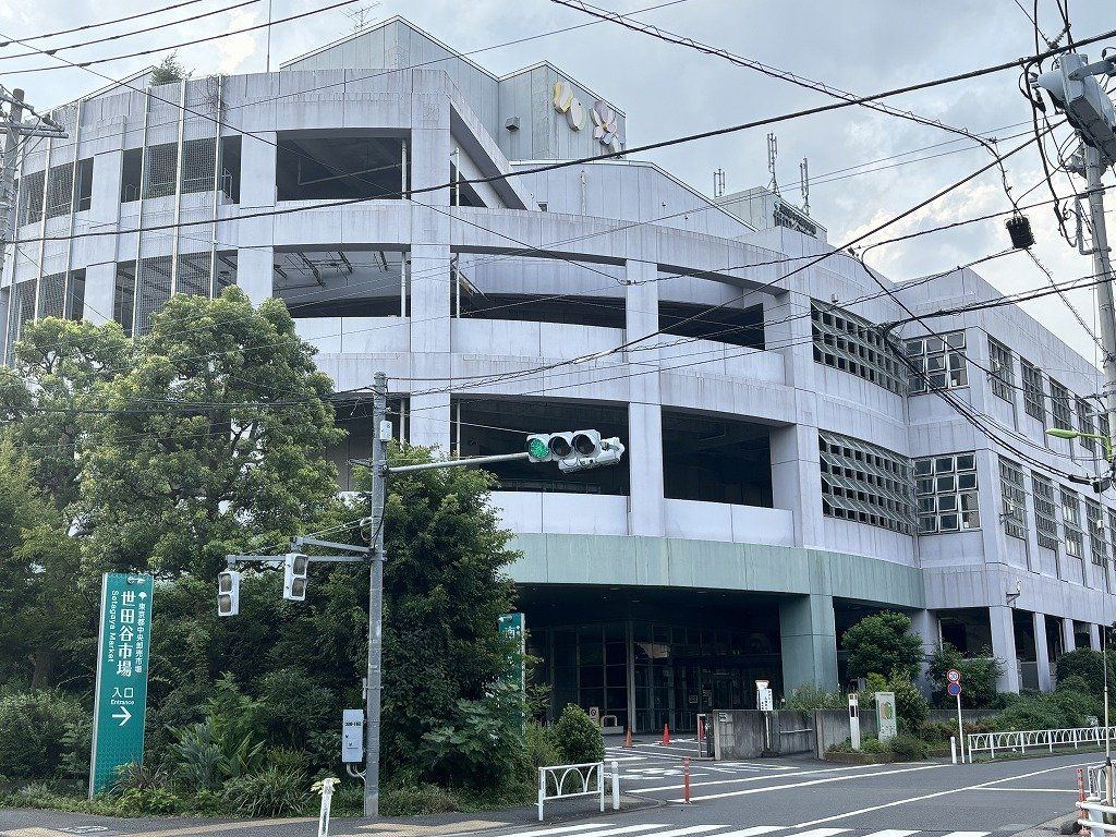 ホームセンター　東京都中央卸売市場 世田谷市場（ホームセンター）まで1950m