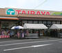スーパー　エコスTAIRAYA元八王子店（スーパー）まで730m