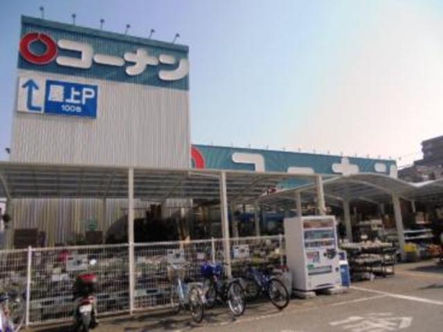 ホームセンター　ホームセンターコーナン千里山田店（ホームセンター）まで678m