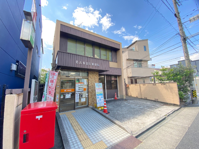 郵便局　名古屋出口郵便局（郵便局）まで549m