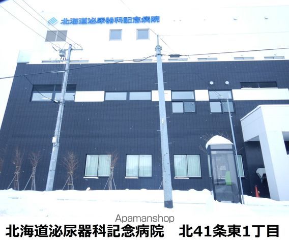病院　北海道泌尿器科記念病院（病院）まで375m