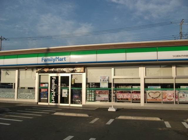 コンビニ　ファミリーマート つくば赤塚店（コンビニ）まで1310m