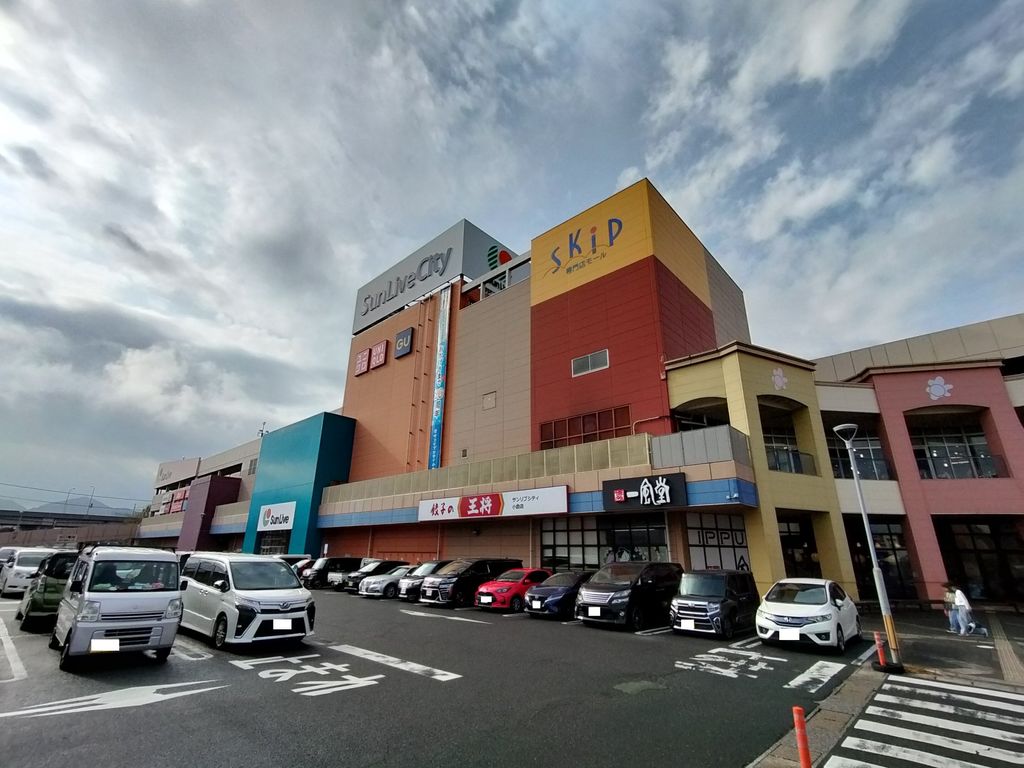 ショッピングセンター　サンリブシティ小倉（ショッピングセンター）まで1510m