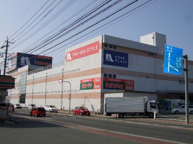 その他　ハローデイ菊南店（その他）まで1648m