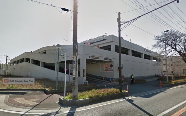 スーパー　オーケー大和上和田店（スーパー）まで554m