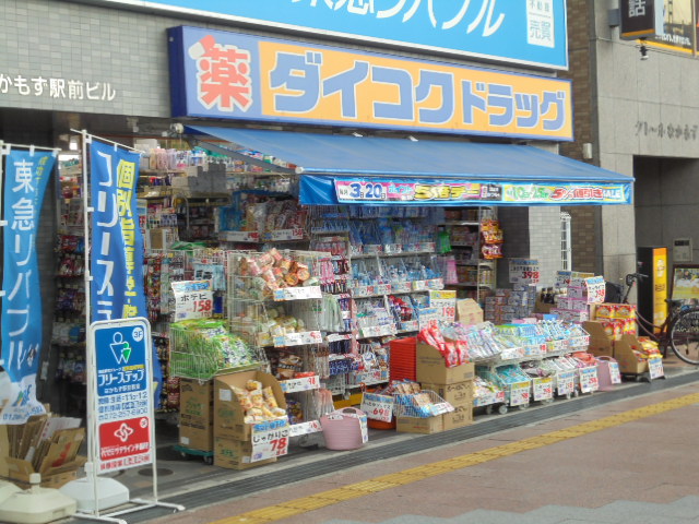 ドラックストア　ダイコクドラッグ なかもず駅前店（ドラッグストア）まで228m