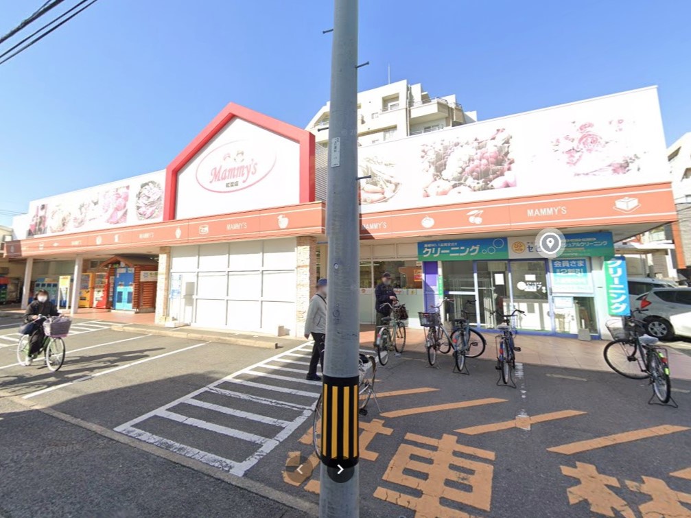 スーパー　Mammy’s(マミーズ) 紅葉店（スーパー）まで536m