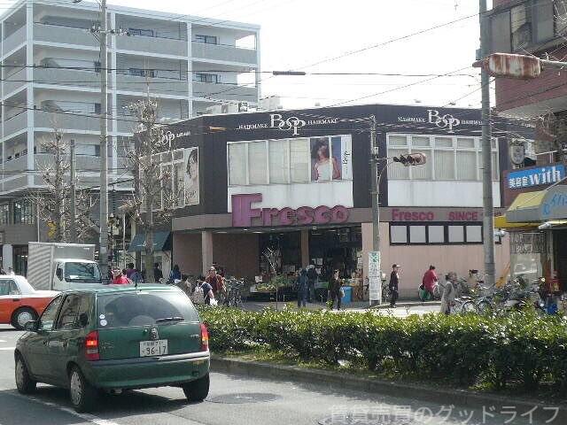 スーパー　フレスコ修学院店（スーパー）まで1745m