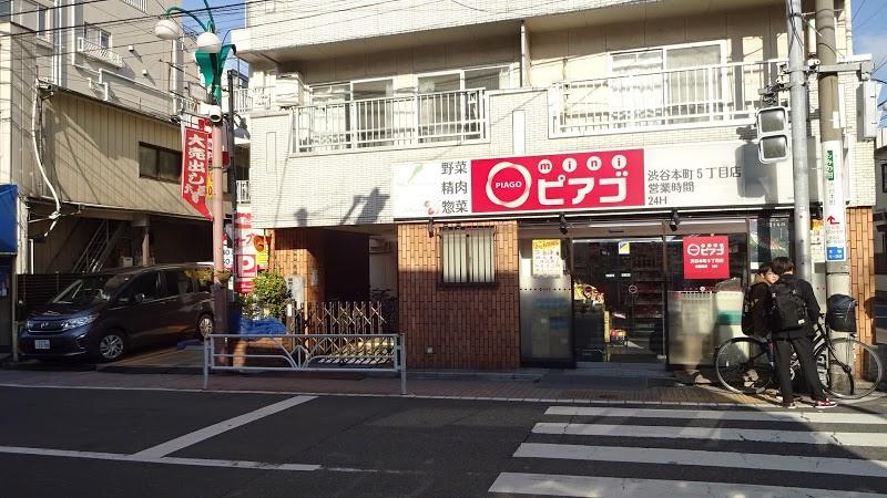 スーパー　mini(ミニ)ピアゴ 渋谷本町5丁目店（スーパー）まで39m