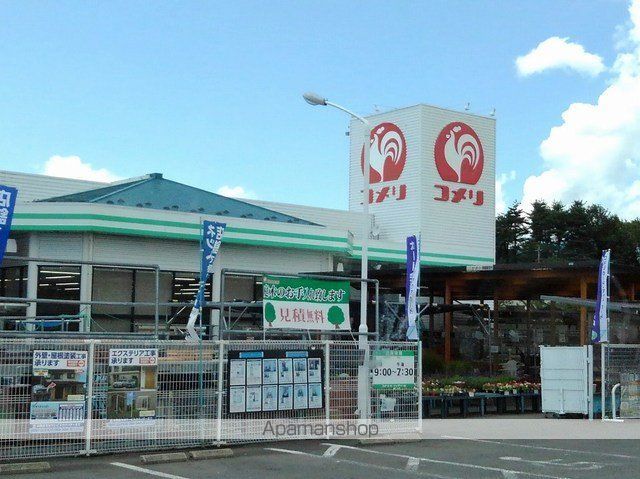 ホームセンター　コメリ（ホームセンター）まで2100m
