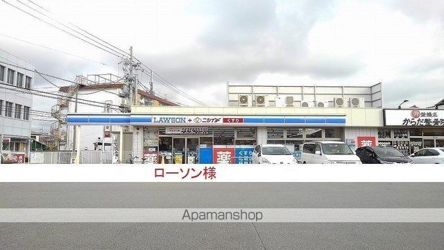 コンビニ　ローソン様（コンビニ）まで300m