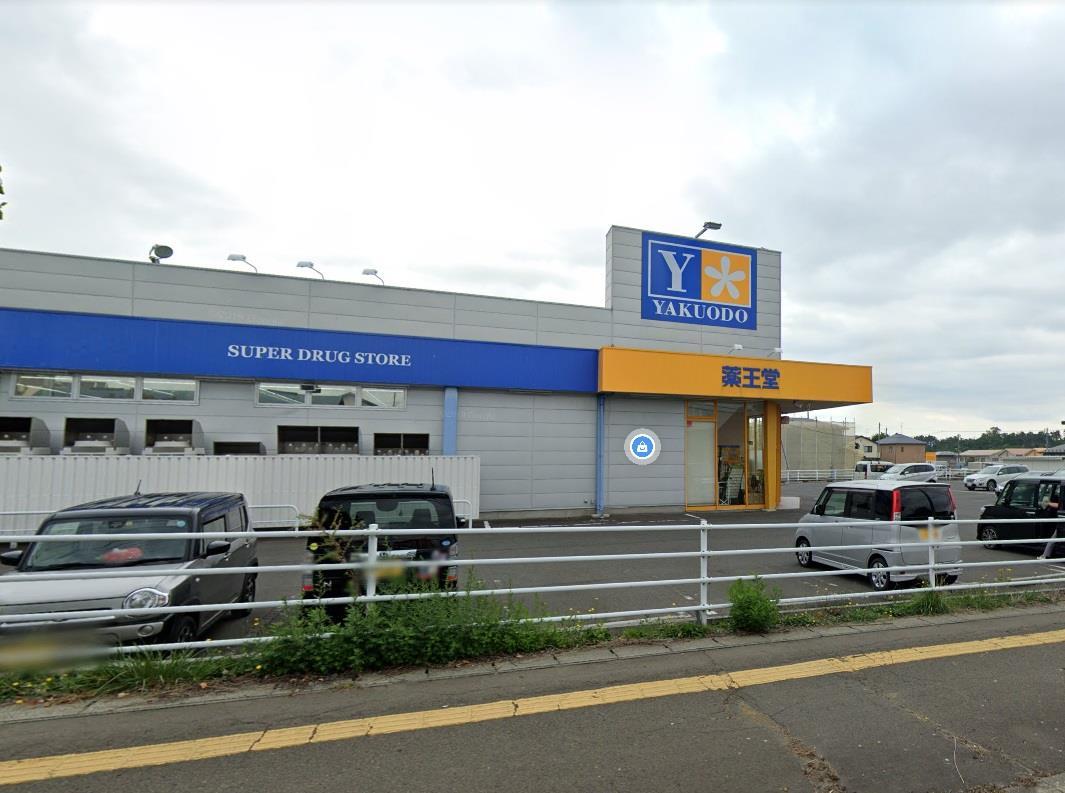 ドラックストア　薬王堂花巻松園店（ドラッグストア）まで469m