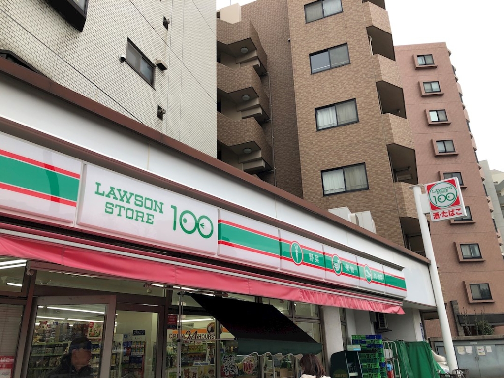 スーパー　ローソンストア100 板橋東山町店（スーパー）まで576m