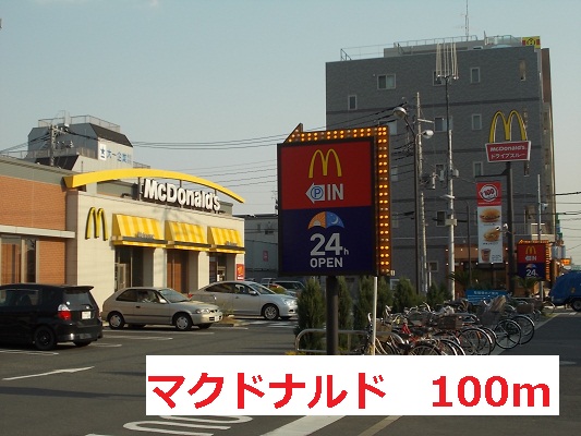 飲食店　マクドナルド（飲食店）まで100m