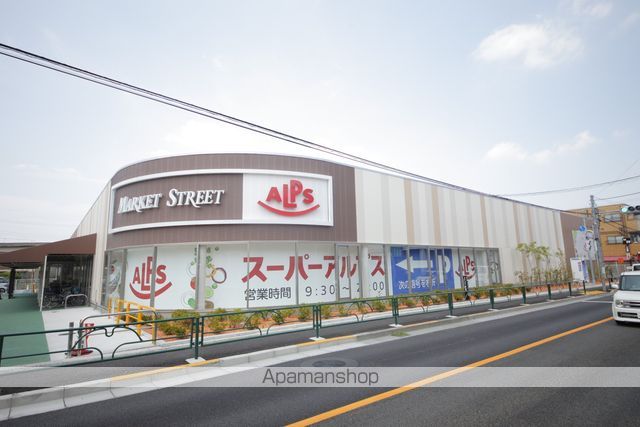 スーパー　スーパーアルプス南平店（スーパー）まで537m