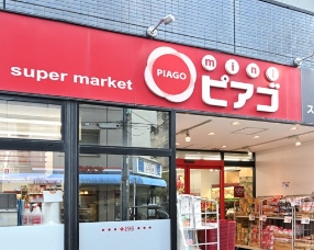 スーパー　miniピアゴ入船1丁目店（スーパー）まで87m
