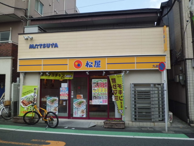 飲食店　松屋九品仏店（松のや併設弁当専門店）（飲食店）まで298m
