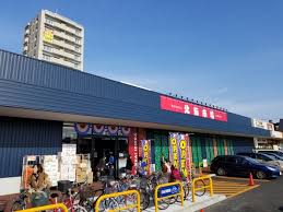 スーパー　北海市場山鼻店（スーパー）まで918m