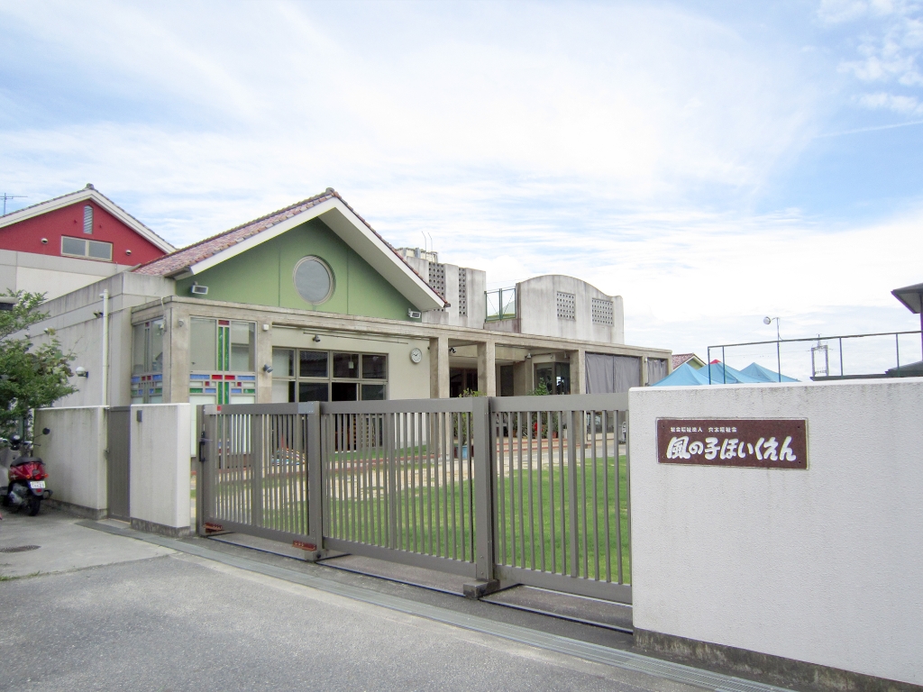 幼稚園・保育園　風の子保育園（幼稚園・保育園）まで930m