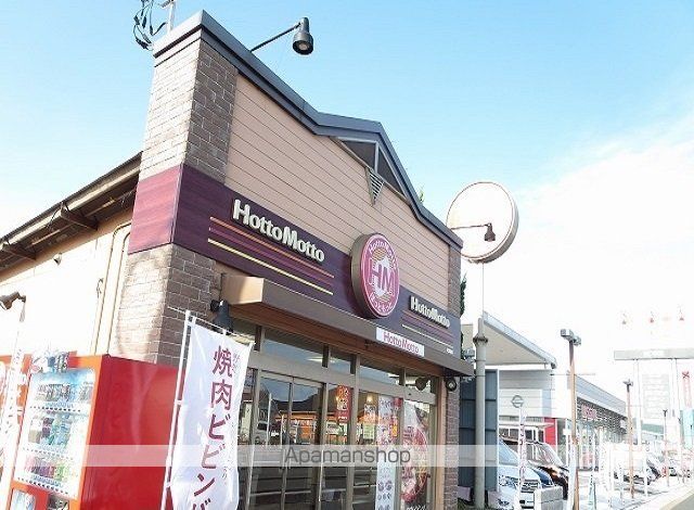 その他　ほっともっと光駅前店（その他）まで650m