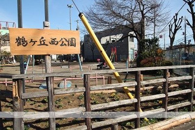 その他　鶴ヶ丘西公園（その他）まで189m