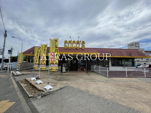 飲食店　ココス 我孫子店（飲食店）まで1772m