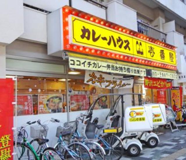 飲食店　CoCo壱番屋板橋区役所前店（飲食店）まで259m