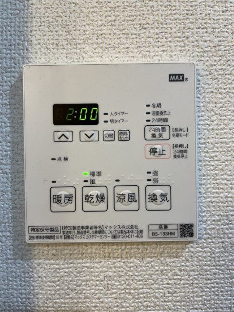その他設備