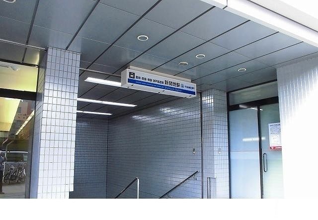 その他　新開地駅様（その他）まで740m